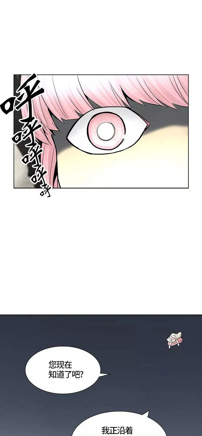 [第2季] 第297话 地狱列车 -修炼- 第21页