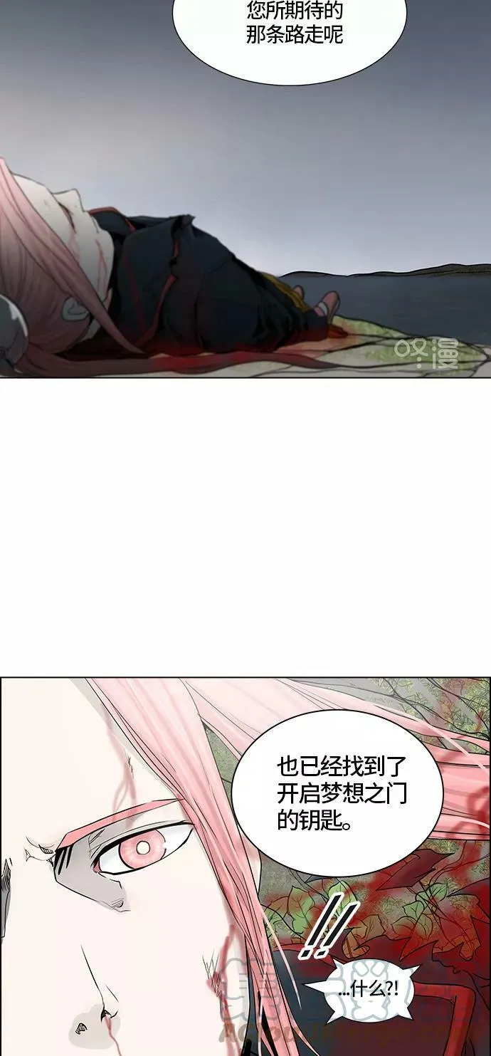 [第2季] 第297话 地狱列车 -修炼- 第22页