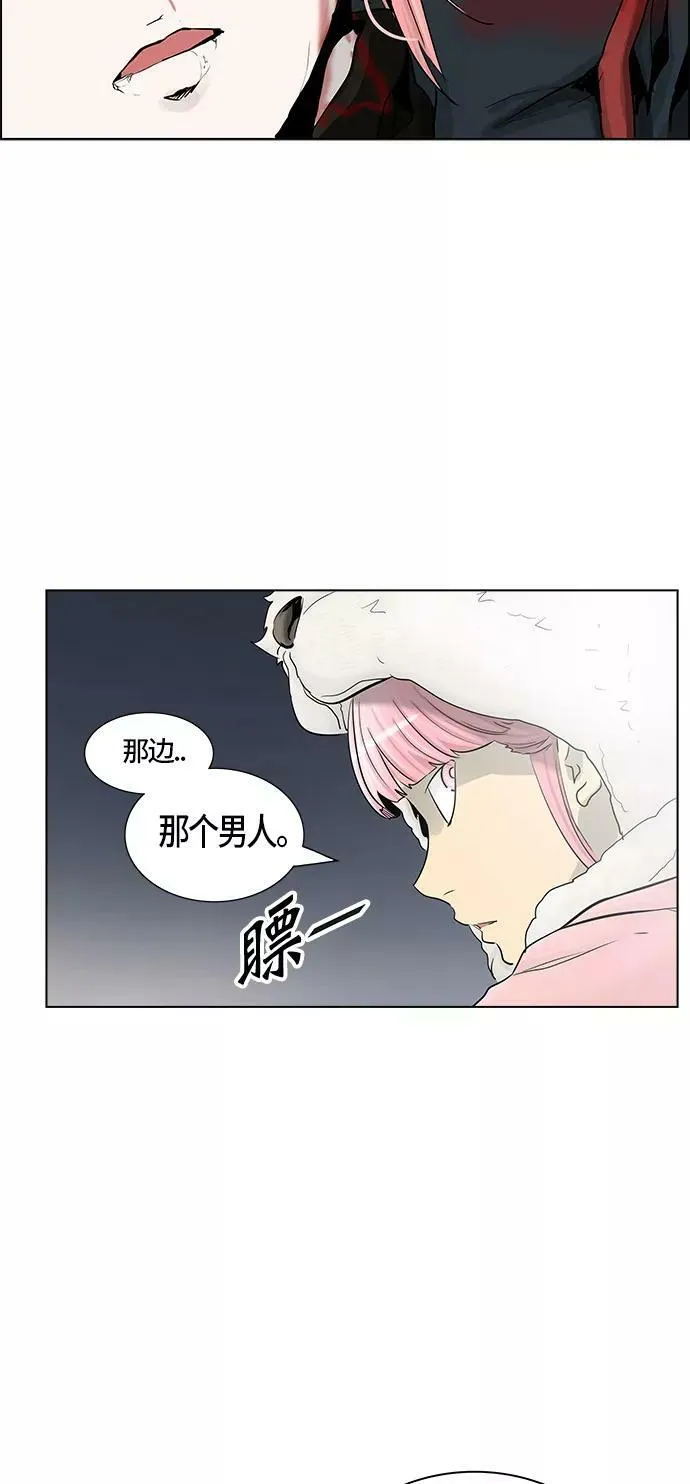 [第2季] 第297话 地狱列车 -修炼- 第23页