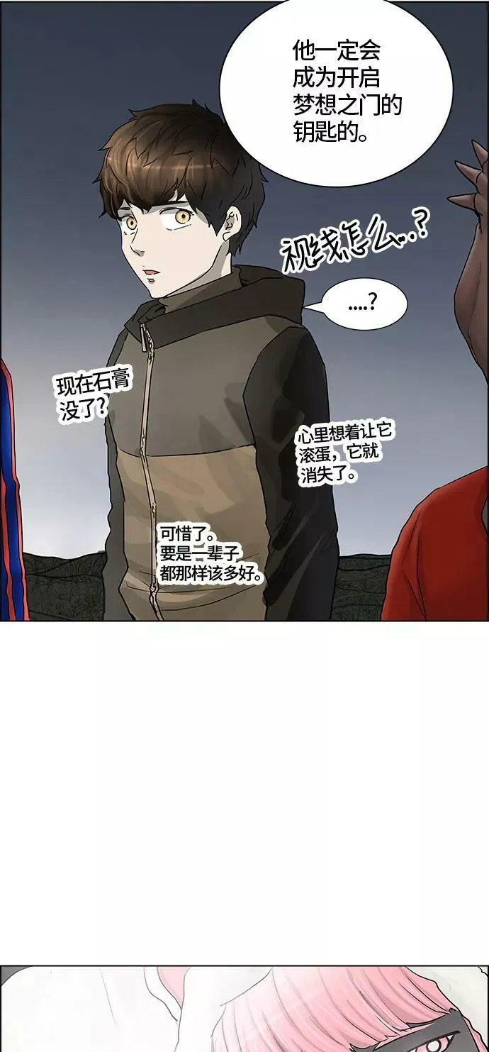 [第2季] 第297话 地狱列车 -修炼- 第24页