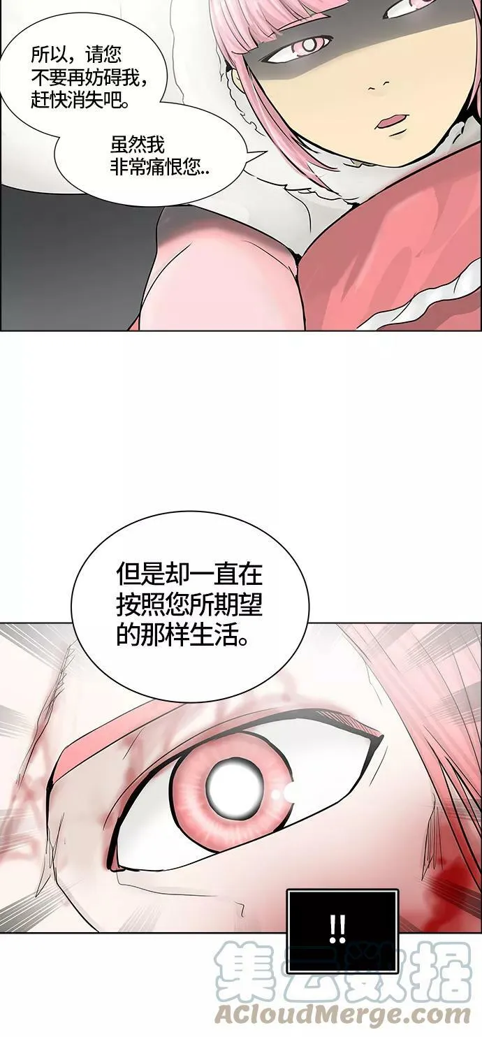 [第2季] 第297话 地狱列车 -修炼- 第25页