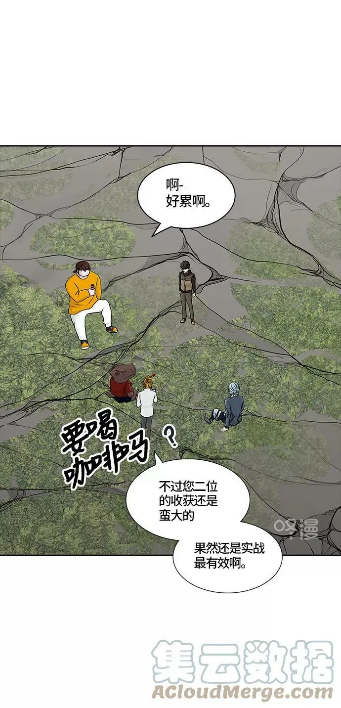 [第2季] 第297话 地狱列车 -修炼- 第31页