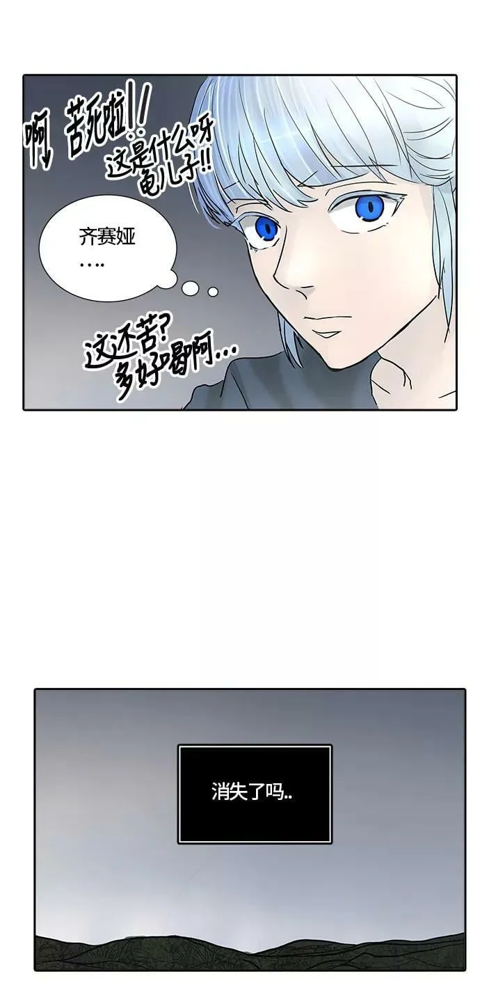 [第2季] 第297话 地狱列车 -修炼- 第32页