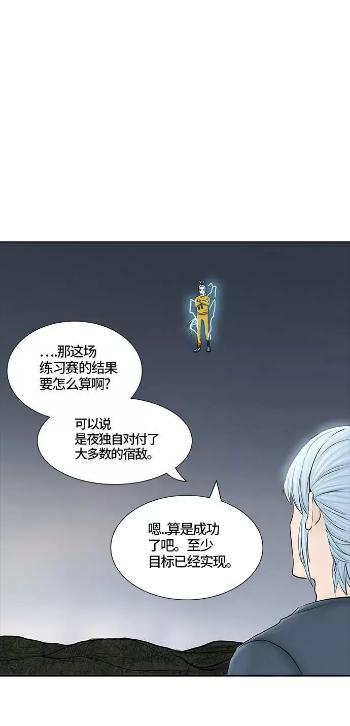 [第2季] 第297话 地狱列车 -修炼- 第33页