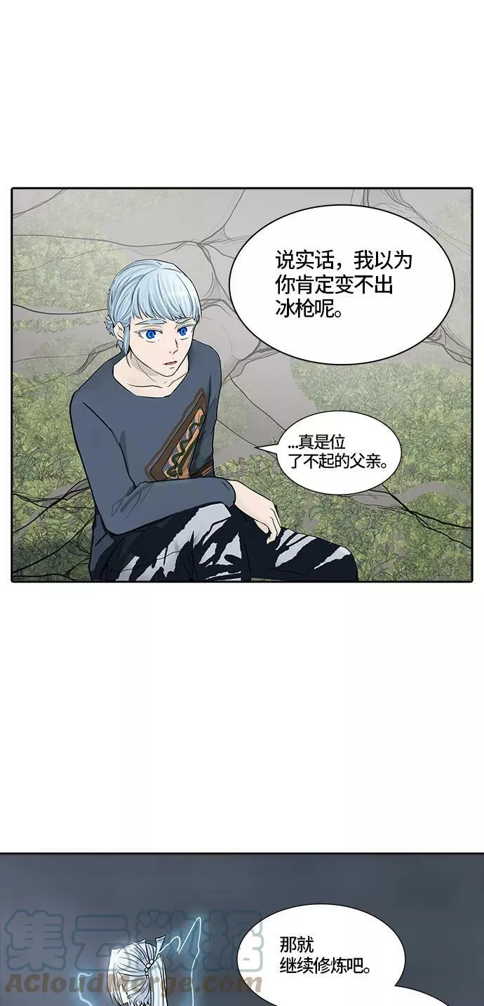 [第2季] 第297话 地狱列车 -修炼- 第34页