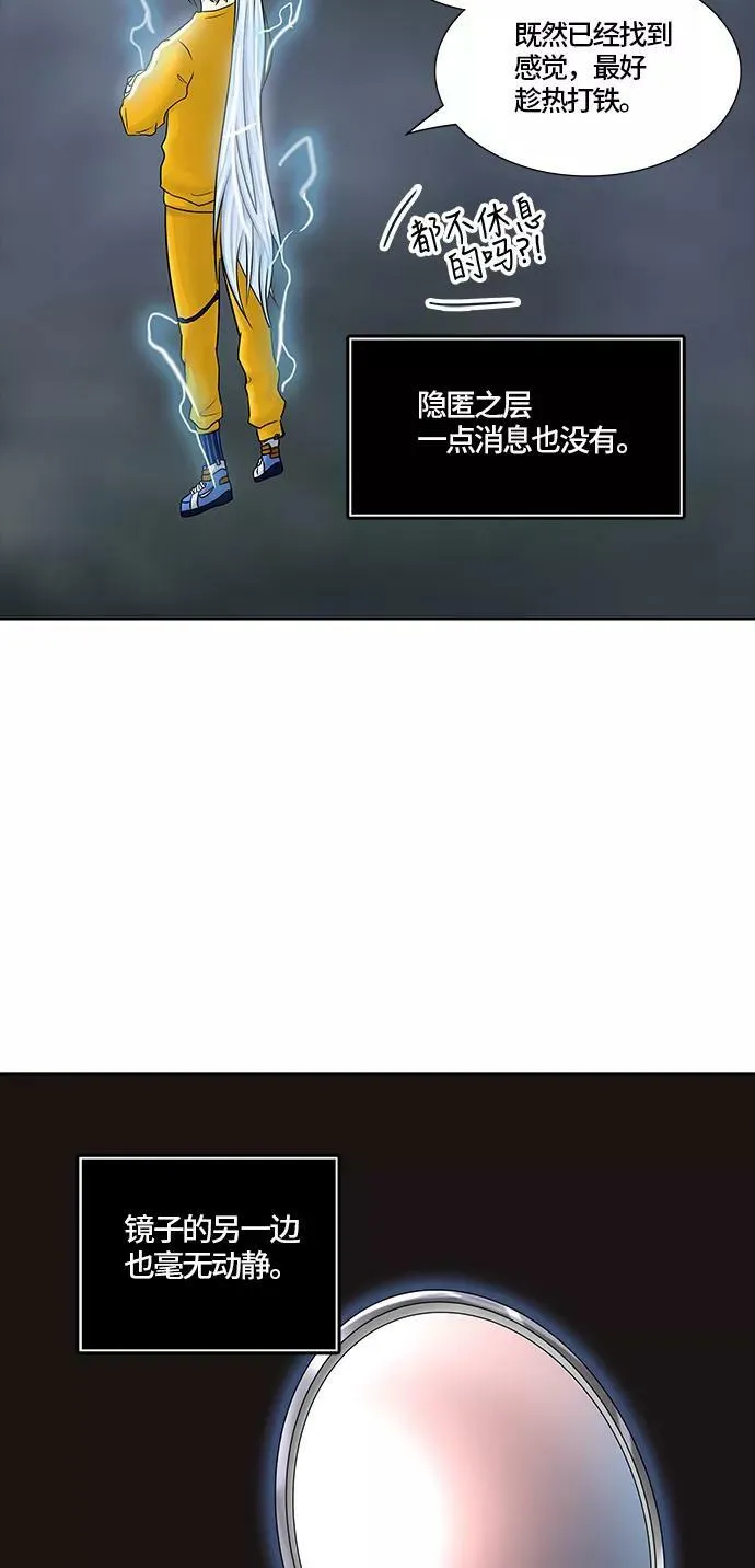 [第2季] 第297话 地狱列车 -修炼- 第35页