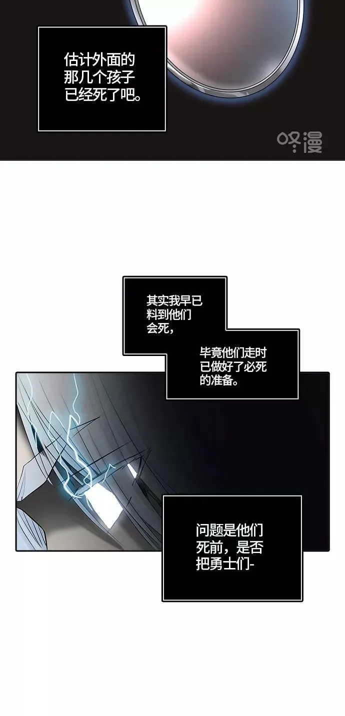 [第2季] 第297话 地狱列车 -修炼- 第36页