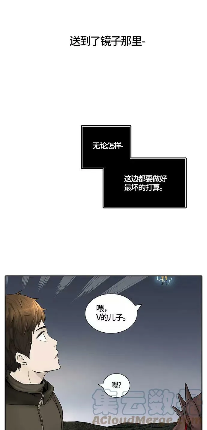 [第2季] 第297话 地狱列车 -修炼- 第37页