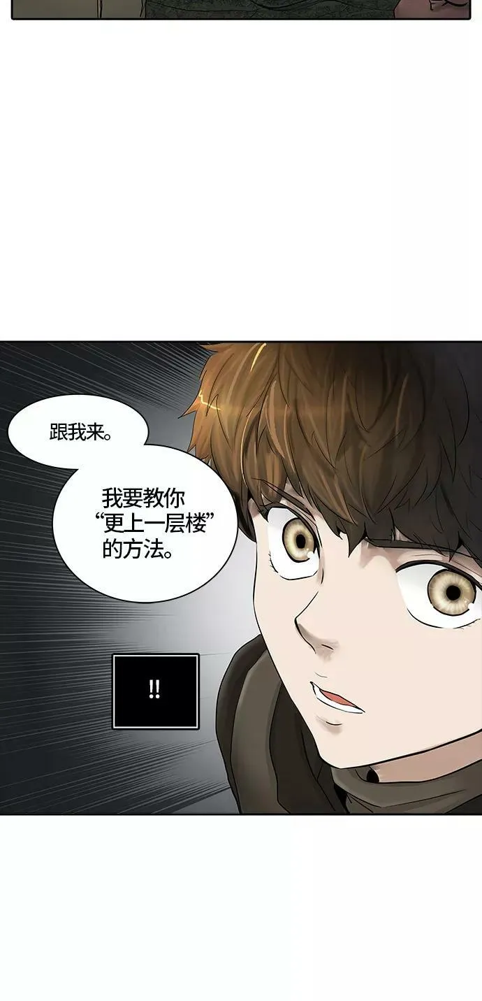 [第2季] 第297话 地狱列车 -修炼- 第38页