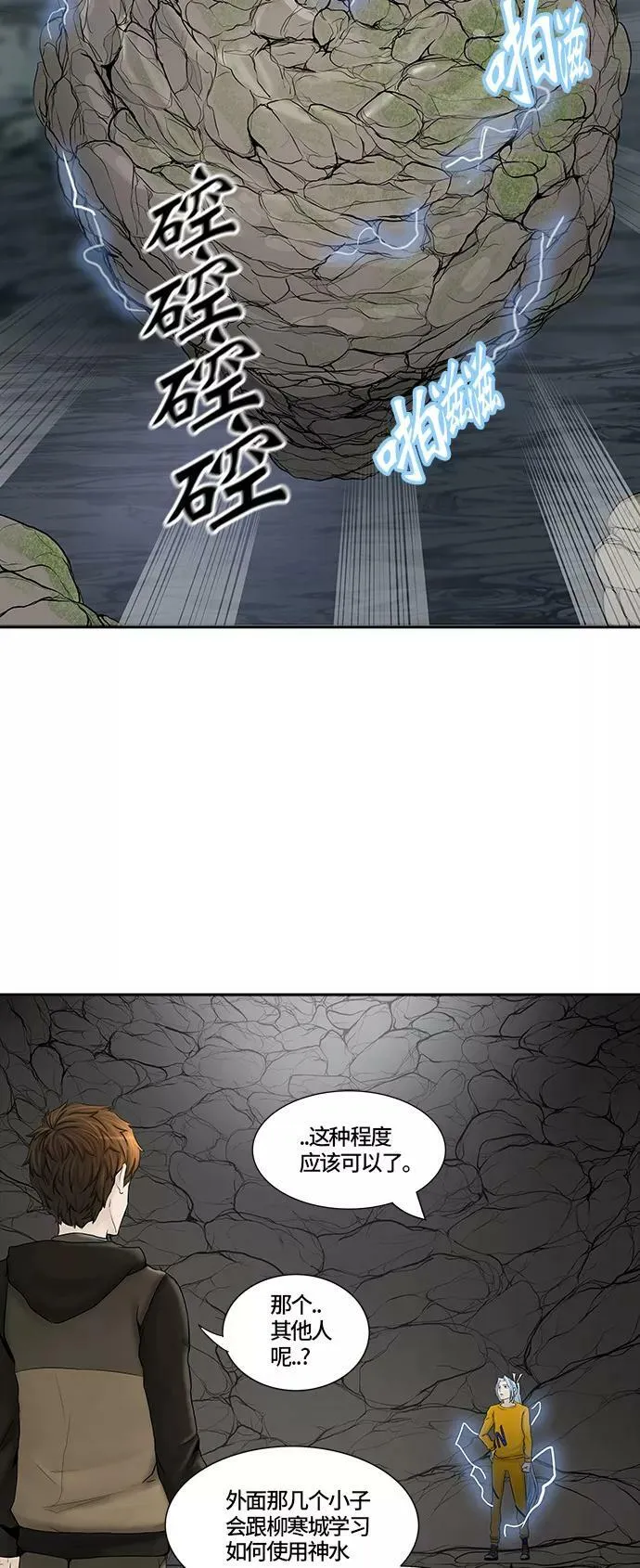 [第2季] 第297话 地狱列车 -修炼- 第42页