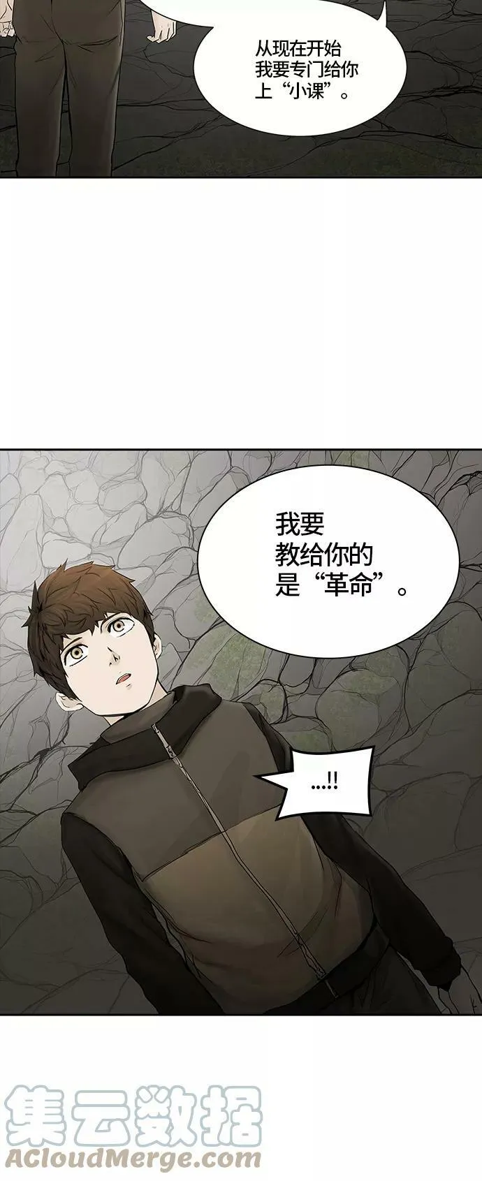 [第2季] 第297话 地狱列车 -修炼- 第43页