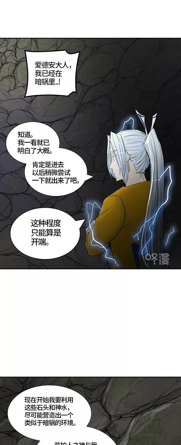[第2季] 第297话 地狱列车 -修炼- 第44页