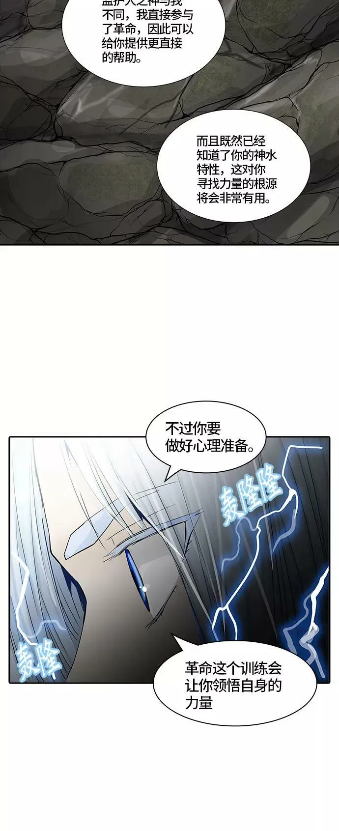 [第2季] 第297话 地狱列车 -修炼- 第45页