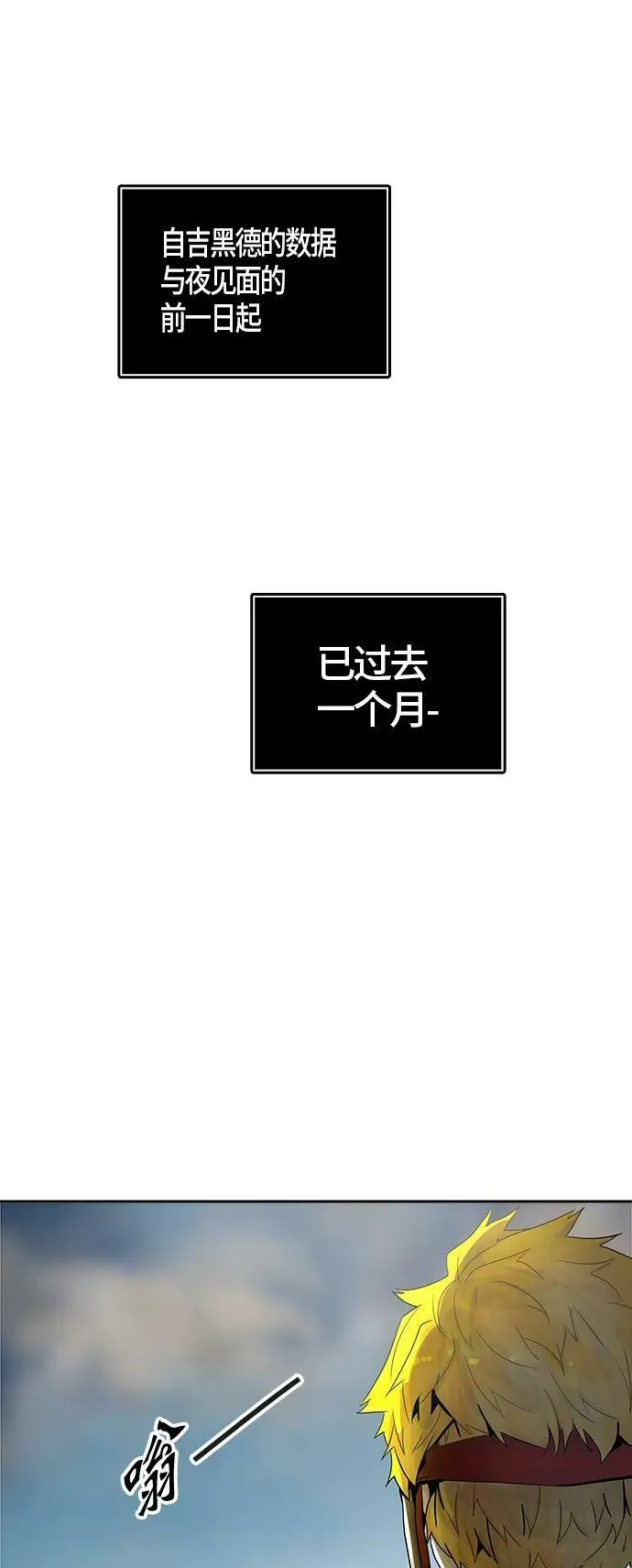 [第2季] 第297话 地狱列车 -修炼- 第59页