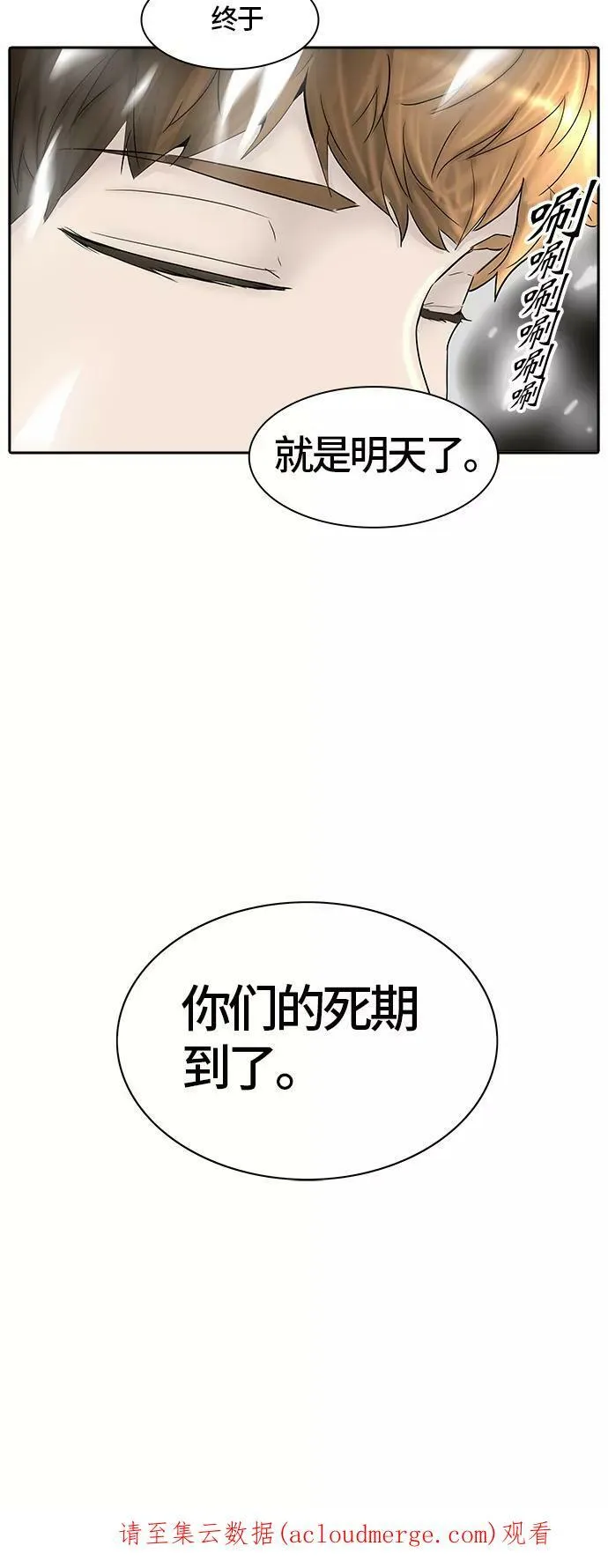[第2季] 第297话 地狱列车 -修炼- 第63页