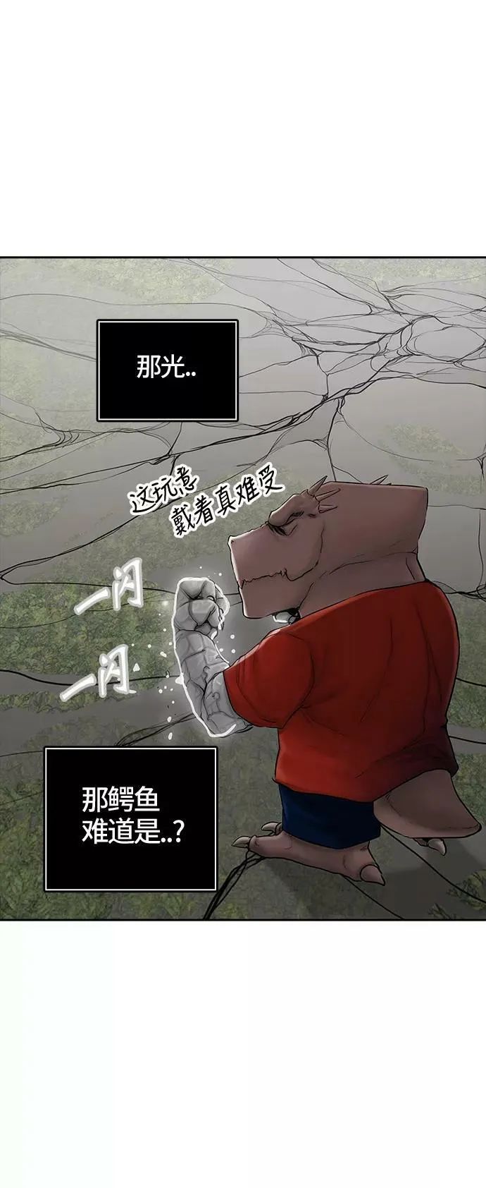 [第2季] 第296话 地狱列车 -修炼- 第3页