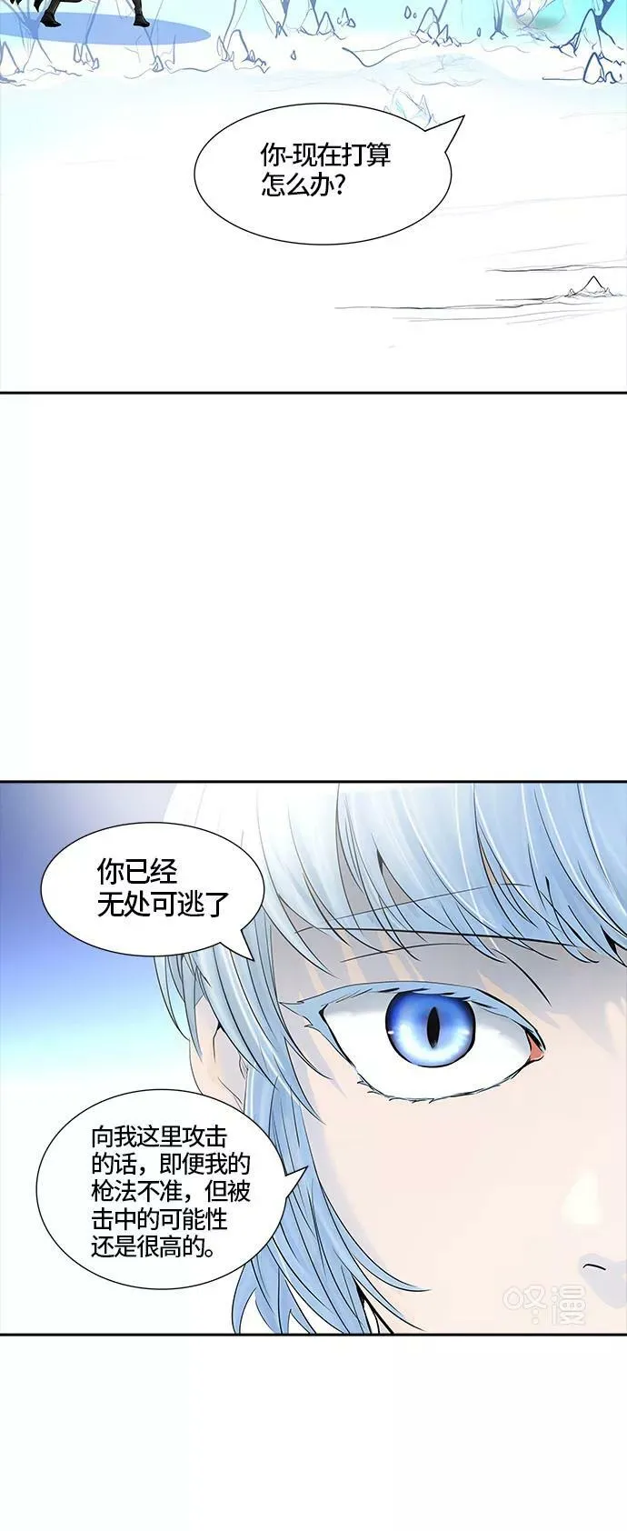 [第2季] 第296话 地狱列车 -修炼- 第5页