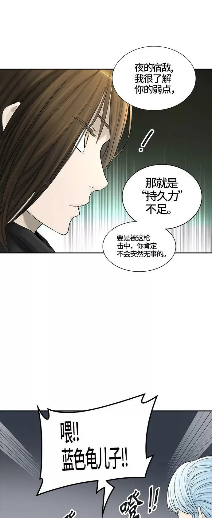 [第2季] 第296话 地狱列车 -修炼- 第6页