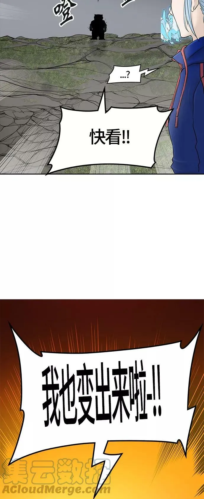 [第2季] 第296话 地狱列车 -修炼- 第7页