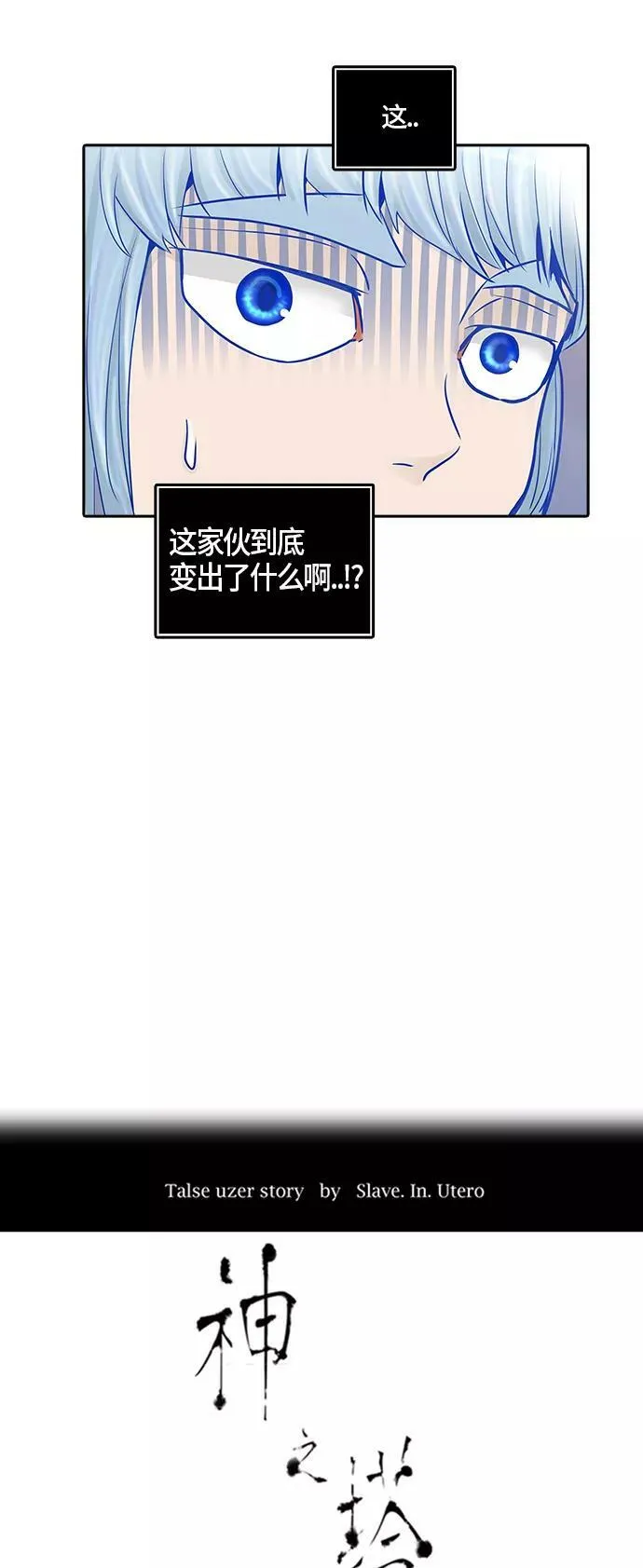 [第2季] 第296话 地狱列车 -修炼- 第9页