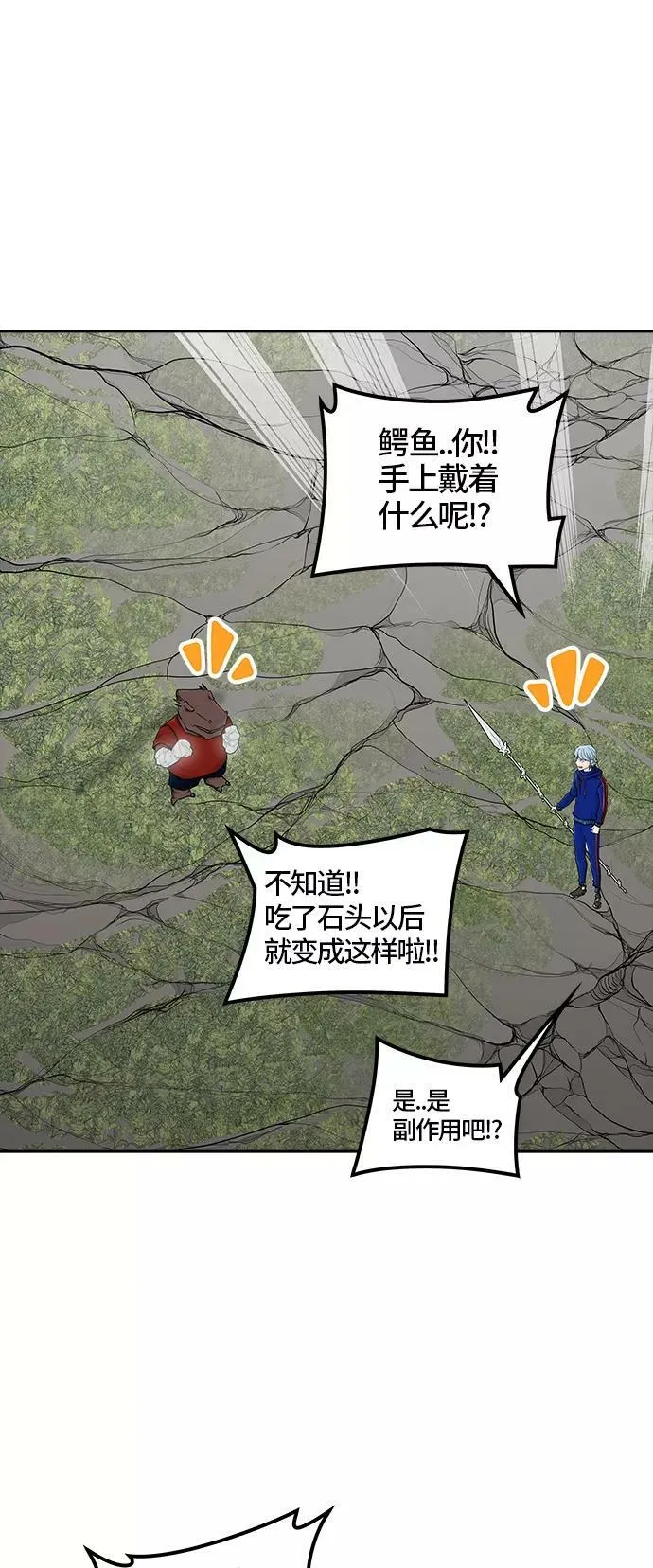 [第2季] 第296话 地狱列车 -修炼- 第11页