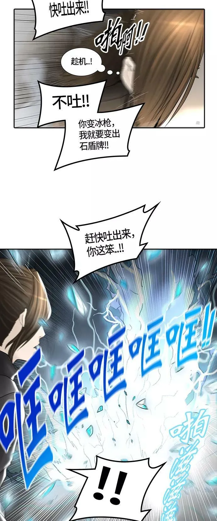 [第2季] 第296话 地狱列车 -修炼- 第12页