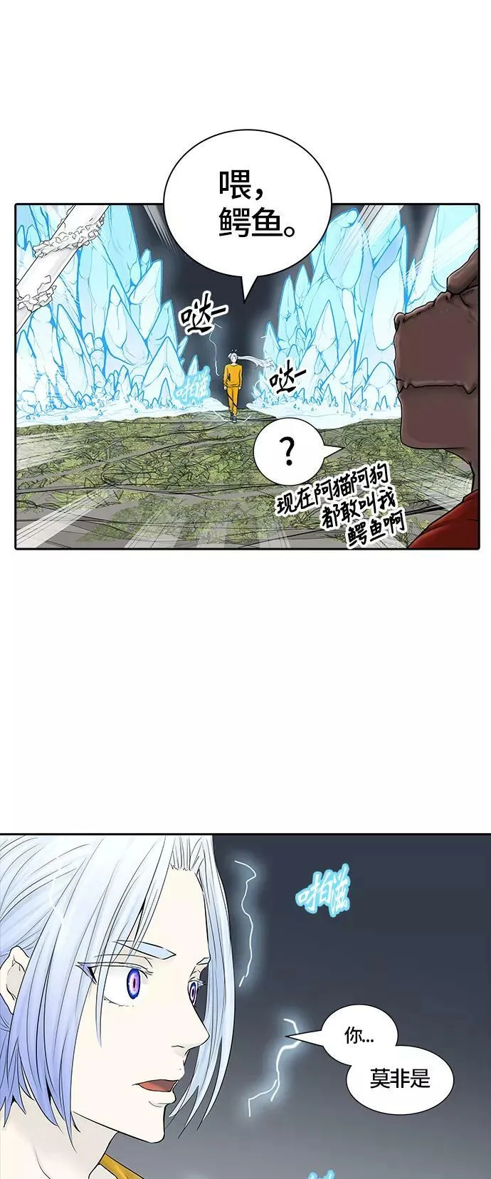 [第2季] 第296话 地狱列车 -修炼- 第14页