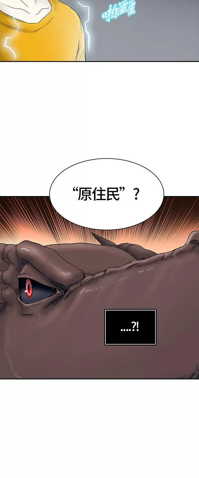 [第2季] 第296话 地狱列车 -修炼- 第15页