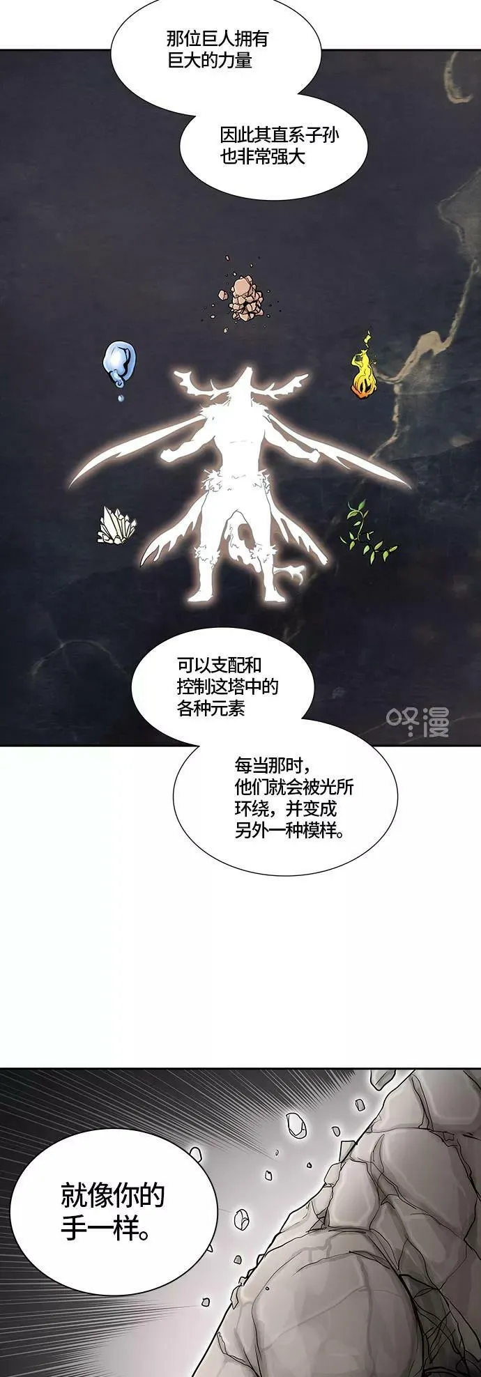 [第2季] 第296话 地狱列车 -修炼- 第17页