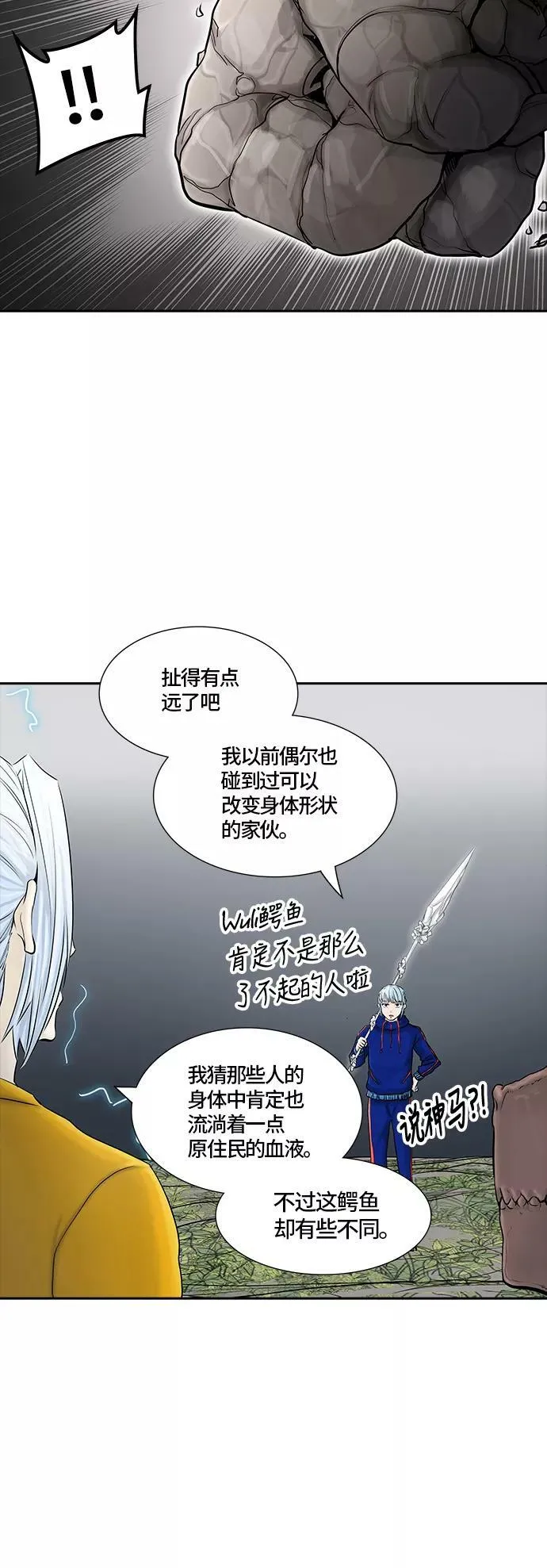 [第2季] 第296话 地狱列车 -修炼- 第18页