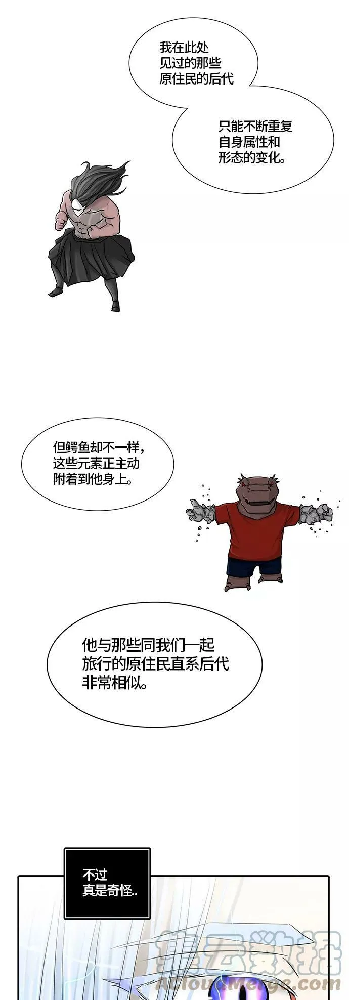[第2季] 第296话 地狱列车 -修炼- 第19页