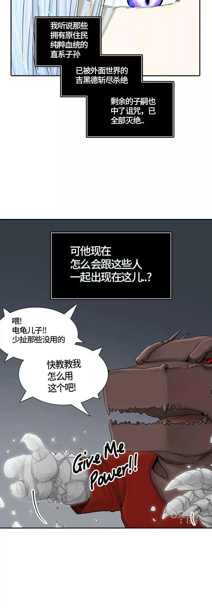 [第2季] 第296话 地狱列车 -修炼- 第20页