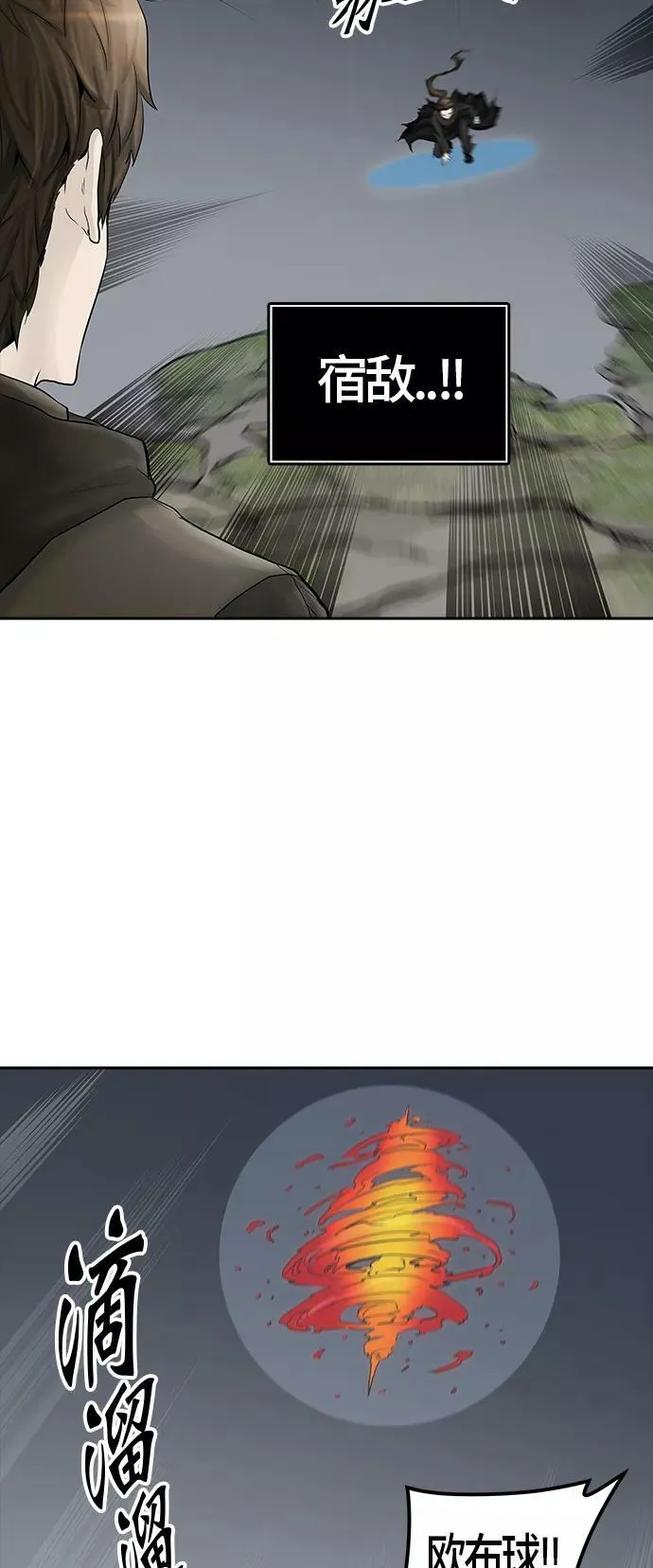 [第2季] 第296话 地狱列车 -修炼- 第27页