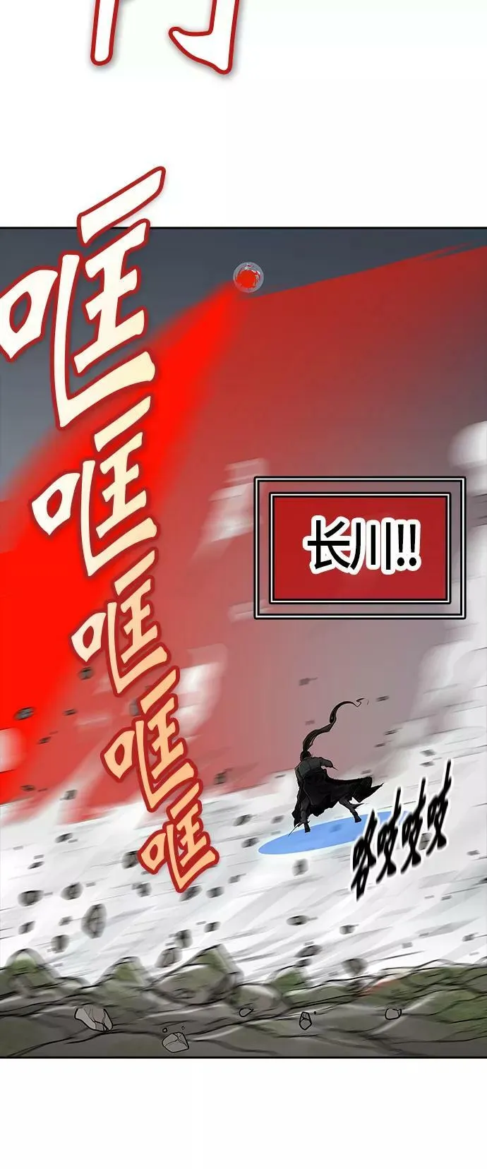 [第2季] 第296话 地狱列车 -修炼- 第29页