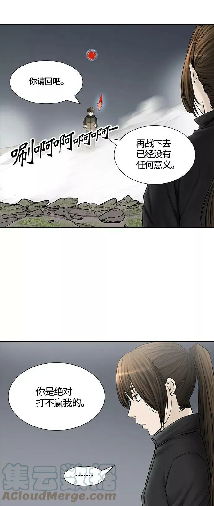 [第2季] 第296话 地狱列车 -修炼- 第31页