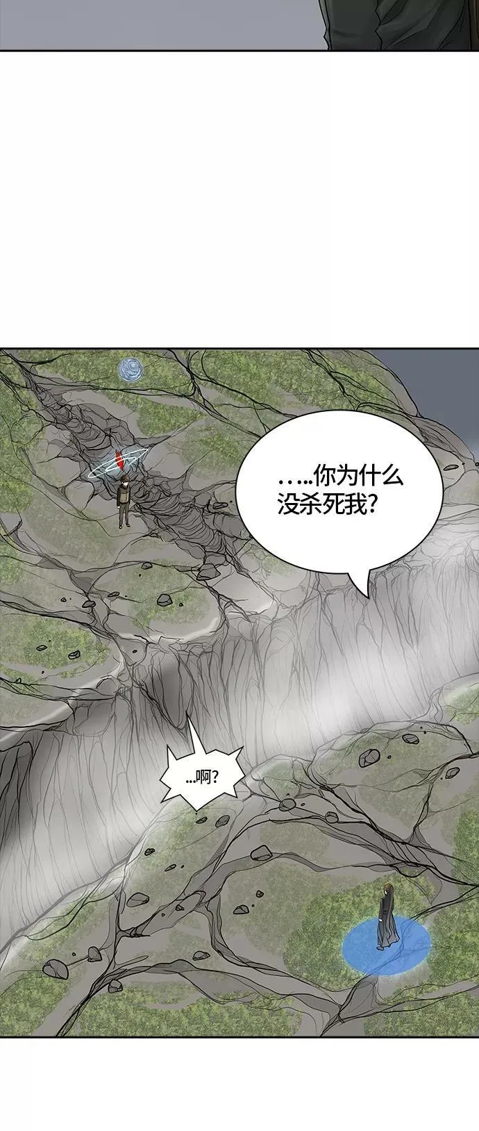 [第2季] 第296话 地狱列车 -修炼- 第32页