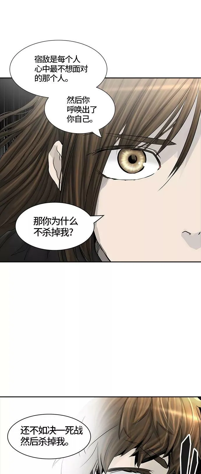 [第2季] 第296话 地狱列车 -修炼- 第33页