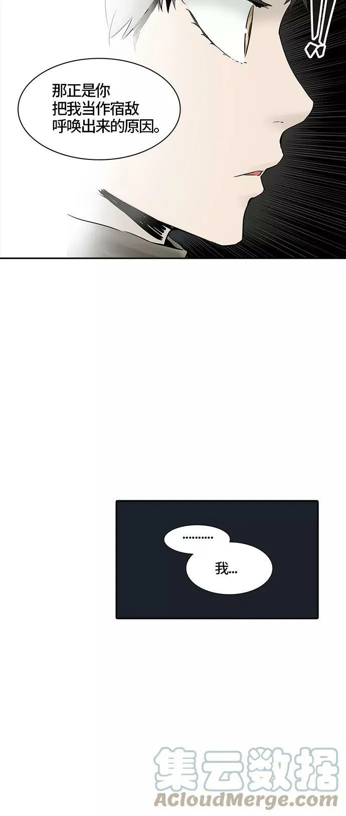 [第2季] 第296话 地狱列车 -修炼- 第34页