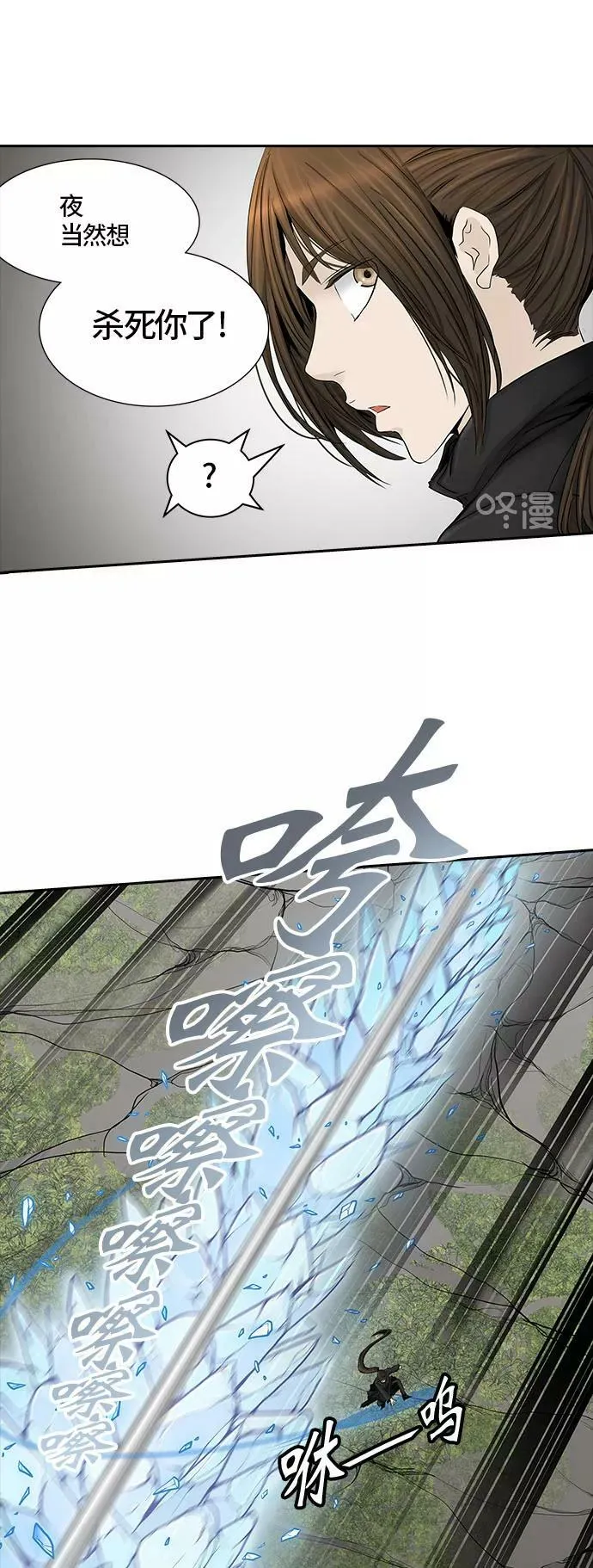 [第2季] 第296话 地狱列车 -修炼- 第35页