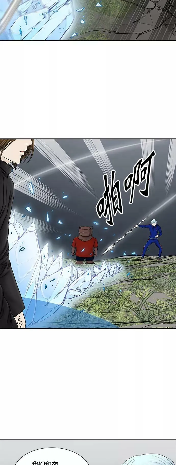 [第2季] 第296话 地狱列车 -修炼- 第36页
