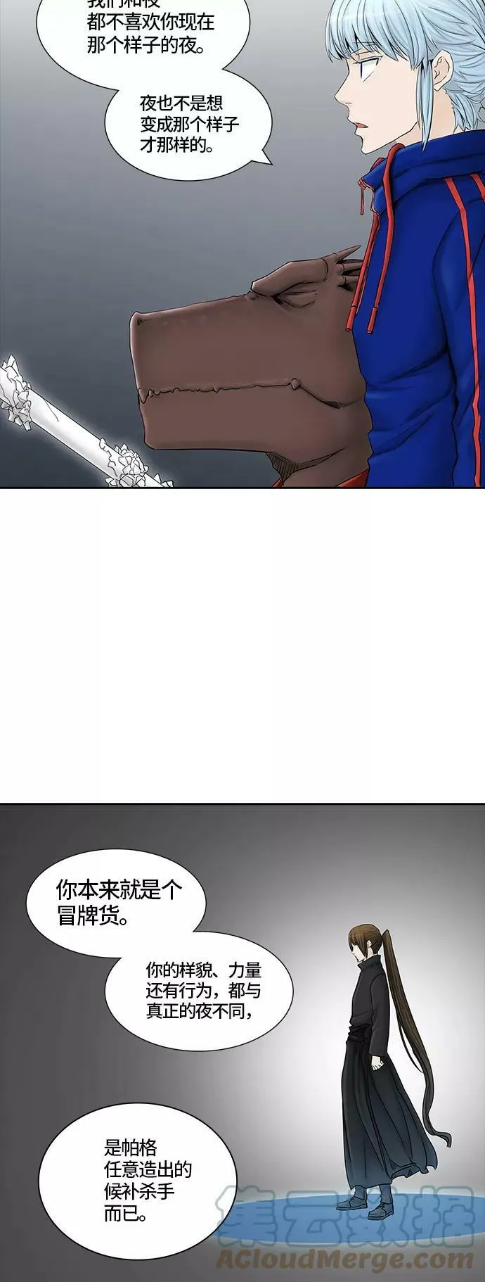 [第2季] 第296话 地狱列车 -修炼- 第37页