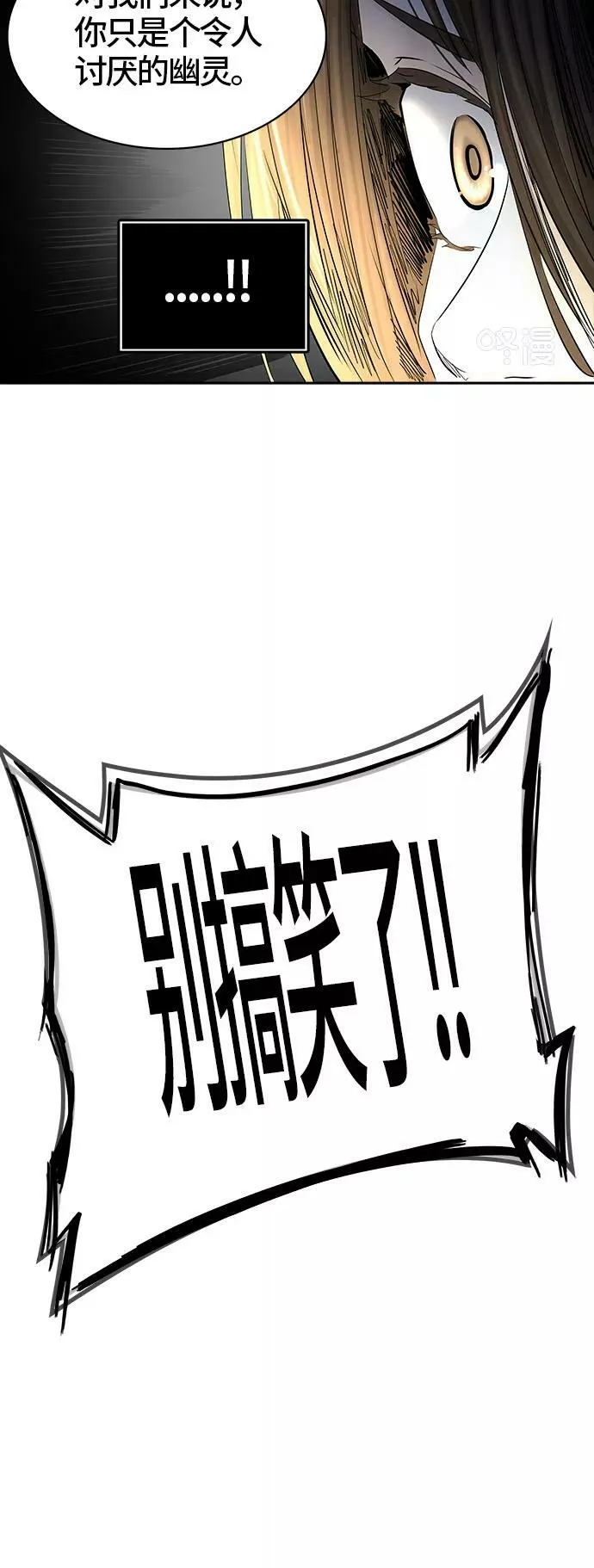 [第2季] 第296话 地狱列车 -修炼- 第39页
