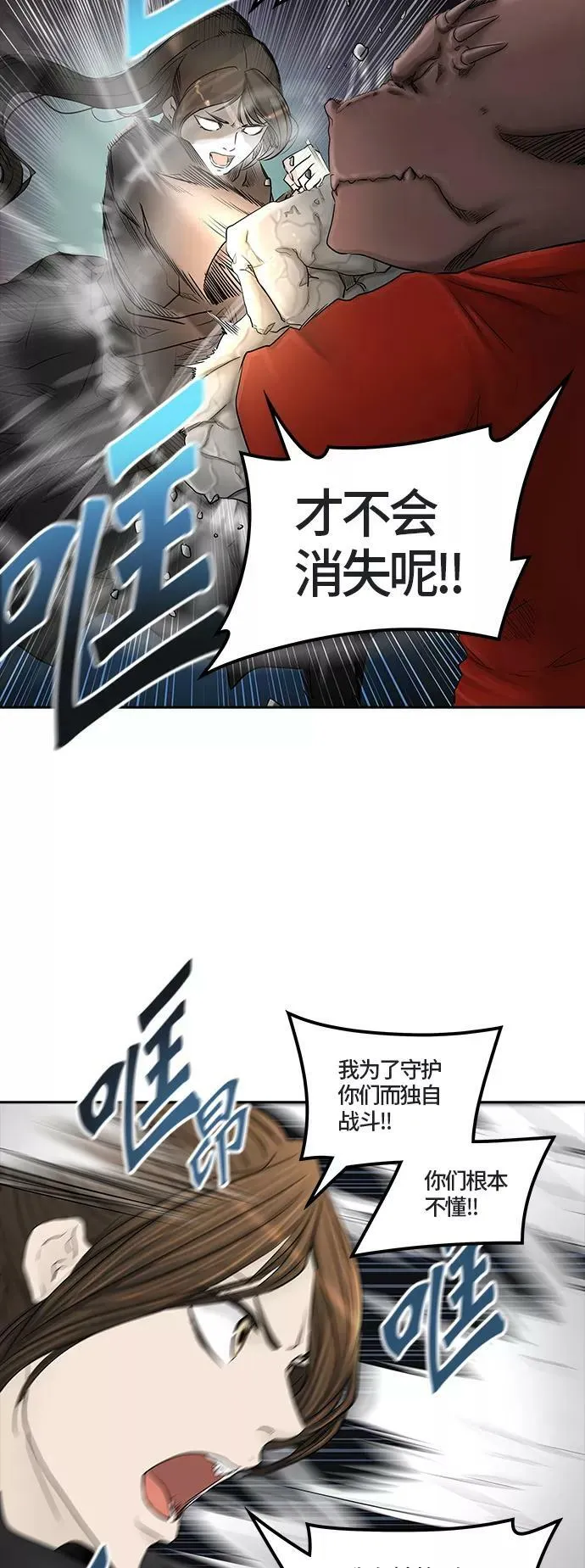 [第2季] 第296话 地狱列车 -修炼- 第41页