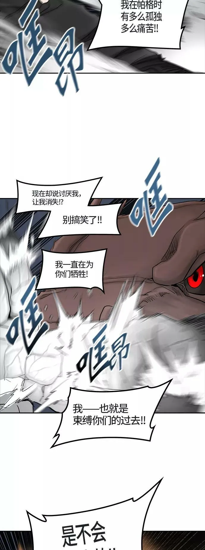 [第2季] 第296话 地狱列车 -修炼- 第42页