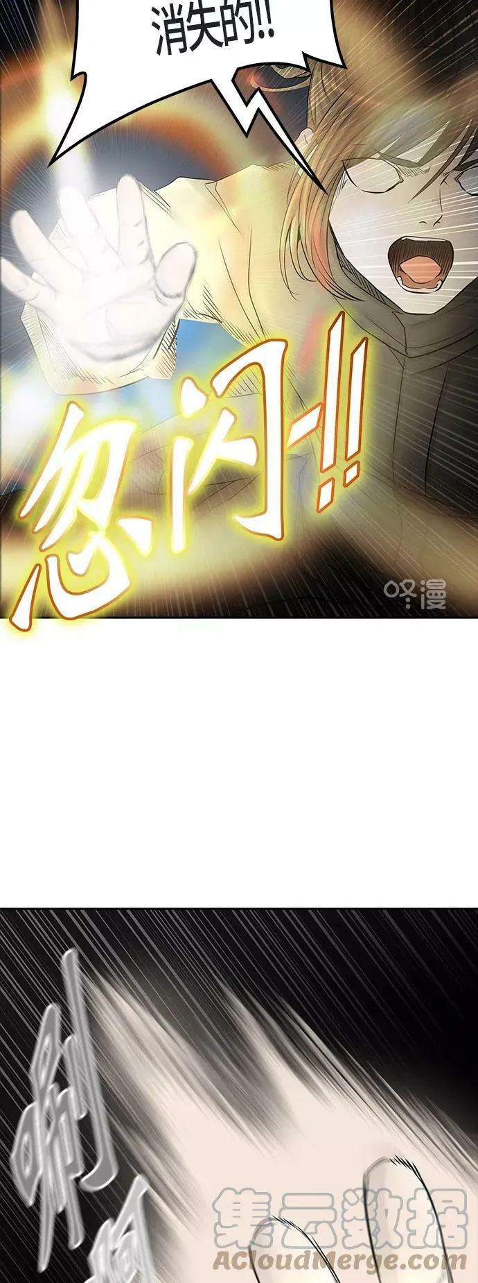 [第2季] 第296话 地狱列车 -修炼- 第43页