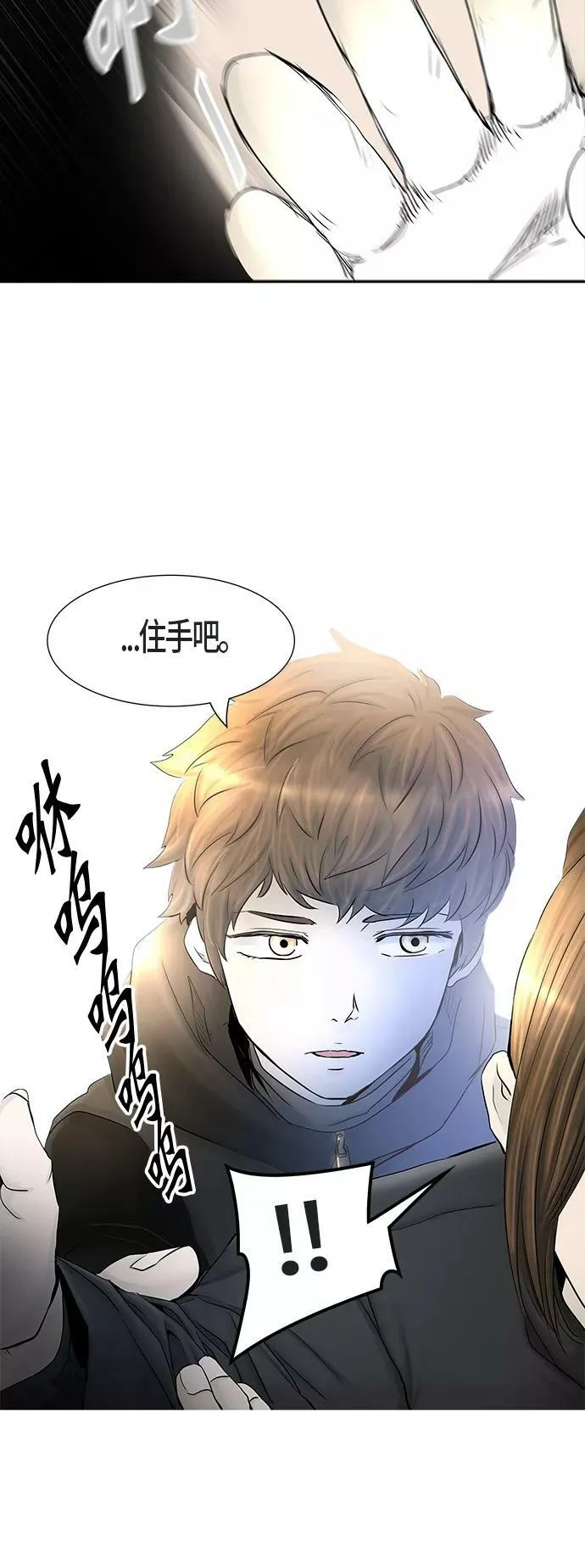 [第2季] 第296话 地狱列车 -修炼- 第44页