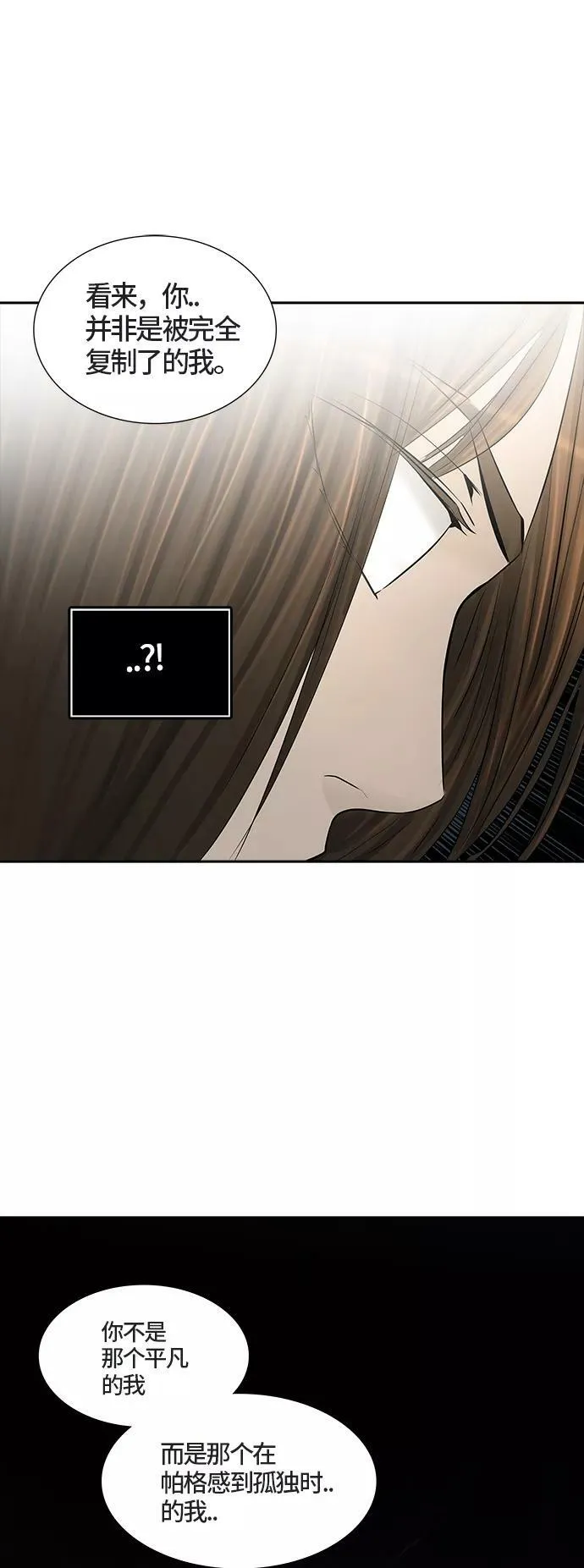[第2季] 第296话 地狱列车 -修炼- 第45页