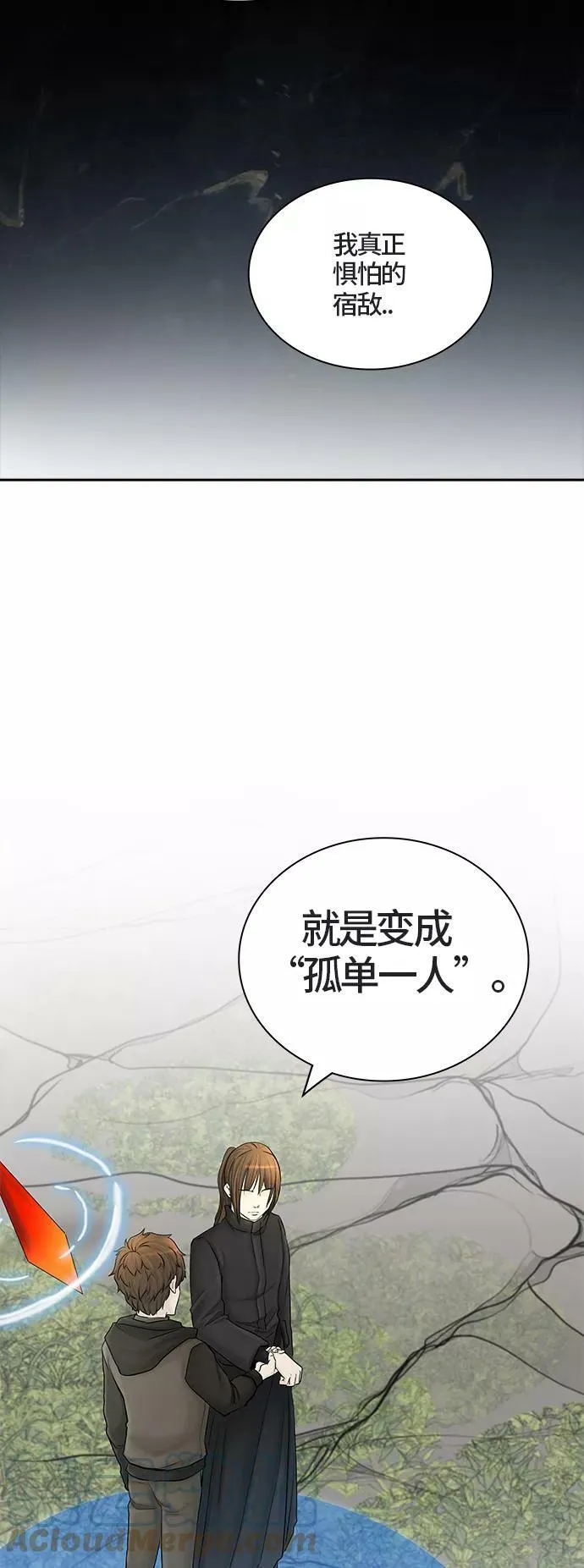 [第2季] 第296话 地狱列车 -修炼- 第46页