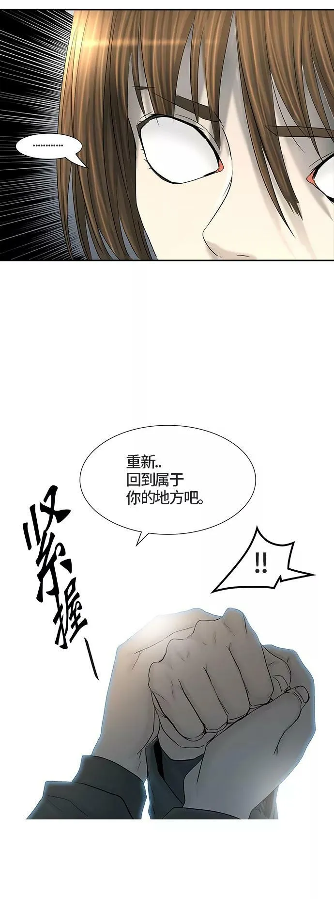 [第2季] 第296话 地狱列车 -修炼- 第48页