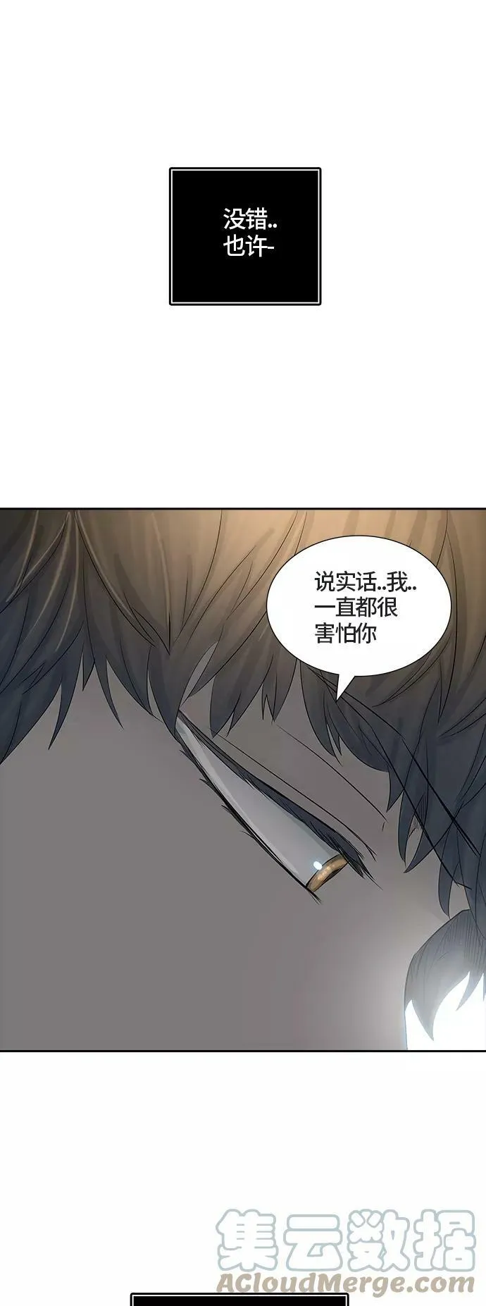 [第2季] 第296话 地狱列车 -修炼- 第49页
